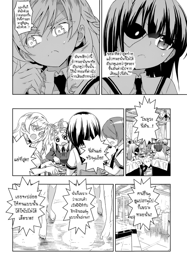 Busou Shoujo Machiavellianism 12-12