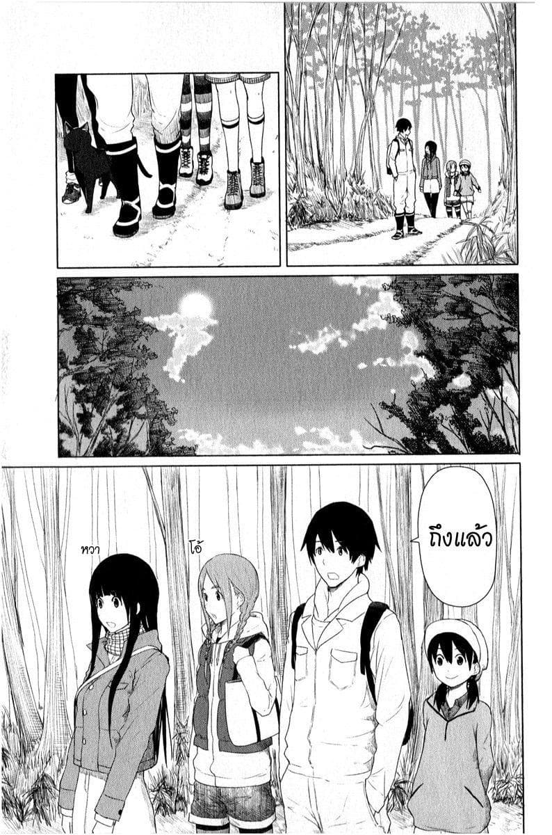 Flying Witch 12-ภูเขายามฤดูใบไม้ผลิ