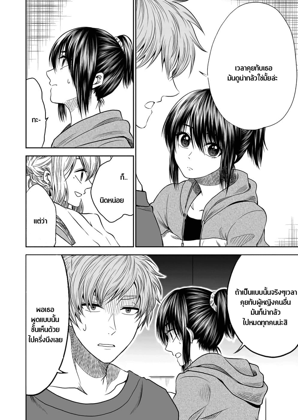 I Want to Cry with You on Thursday ฉันอยากร้องไห้กับเธอในวันพฤหัสบดี 17-หนังสือที่วางไม่ลง