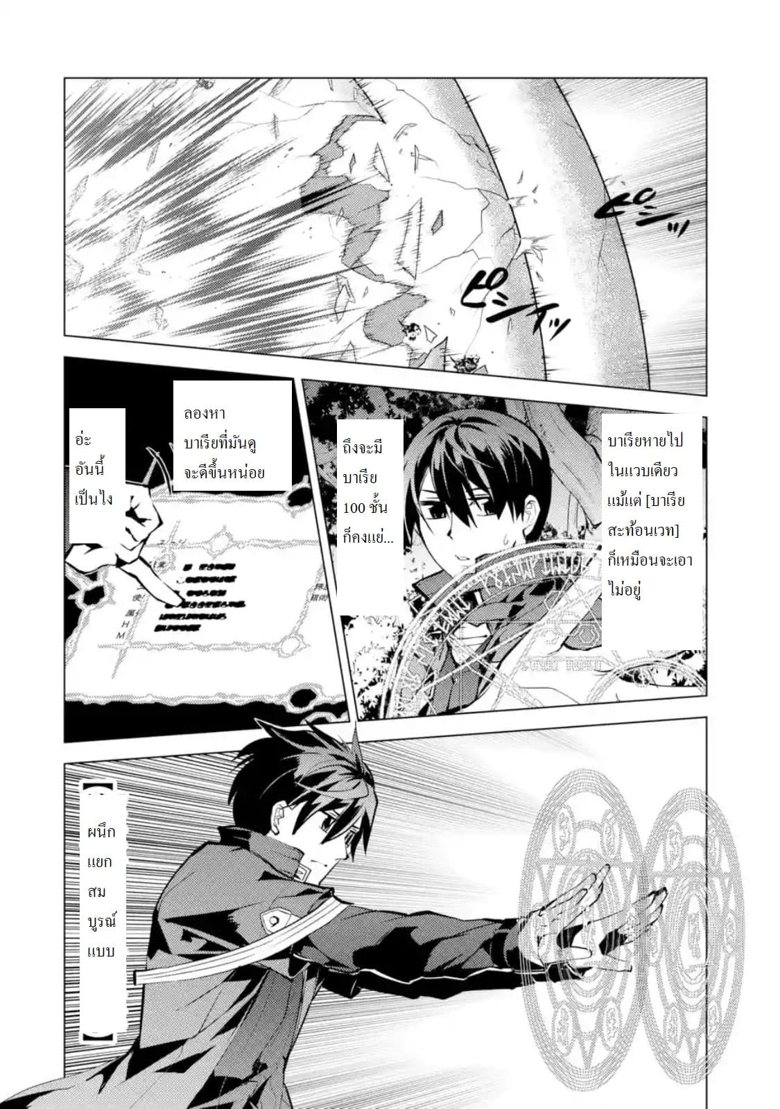 Tensei Kenja no Isekai Life เกิดใหม่ไปเป็นปราชญ์แกร่ง 14.4-เจอหมู่บ้านที่ดูน่าสงสัยสุดๆนะ (4)