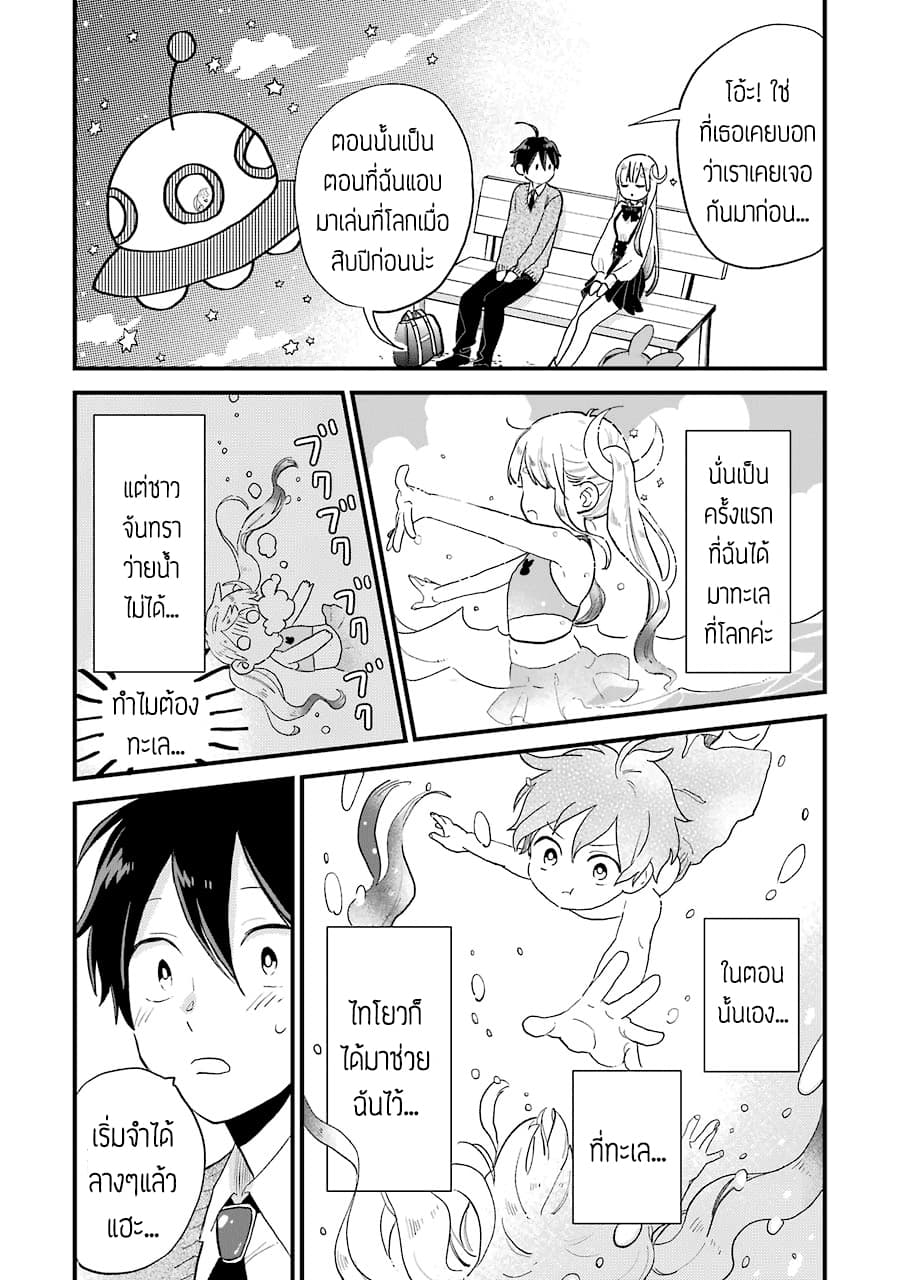 Hoshoku-kei heroine ni ato ichi-nen inai ni taberaremasu 1-1