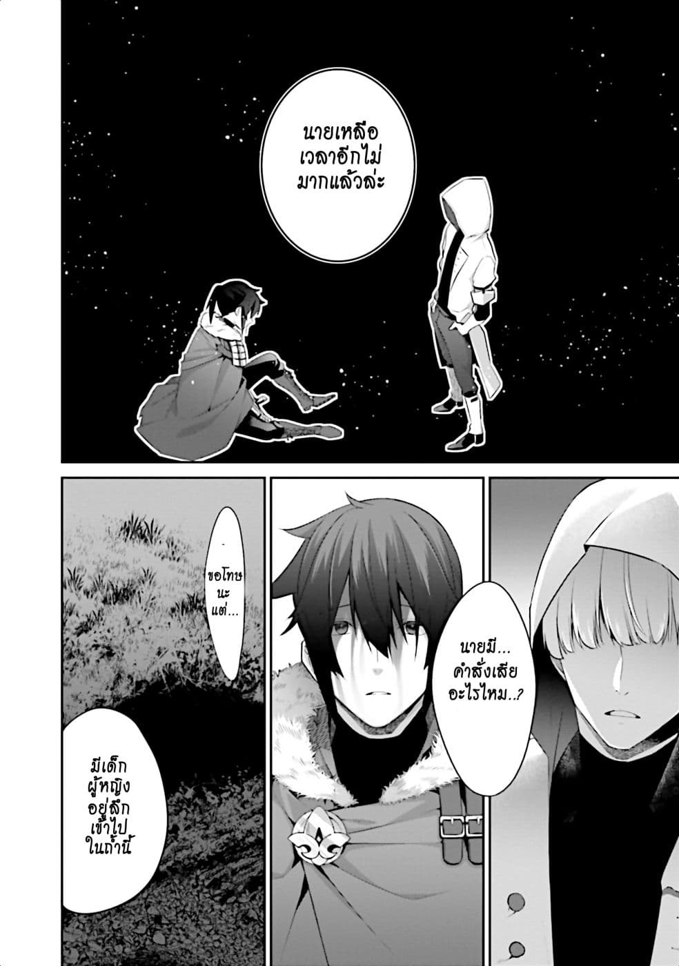 Gedou Majutsushi no Hyouitan: Saikyou Kenshi wo Nottottara, Jibun no Karada wo Sagasu koto ni natta 1-1