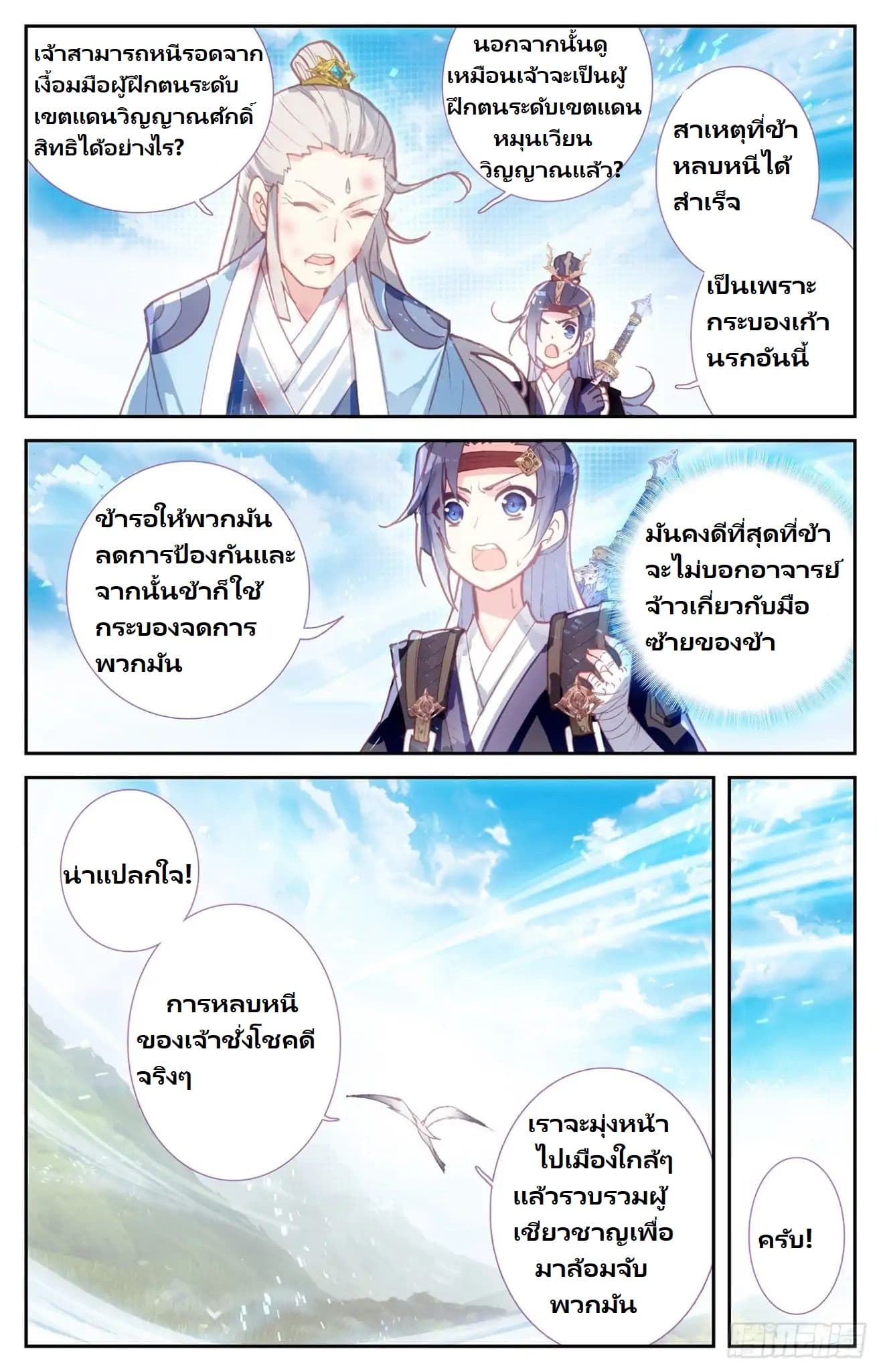 The Heaven's List 12-12