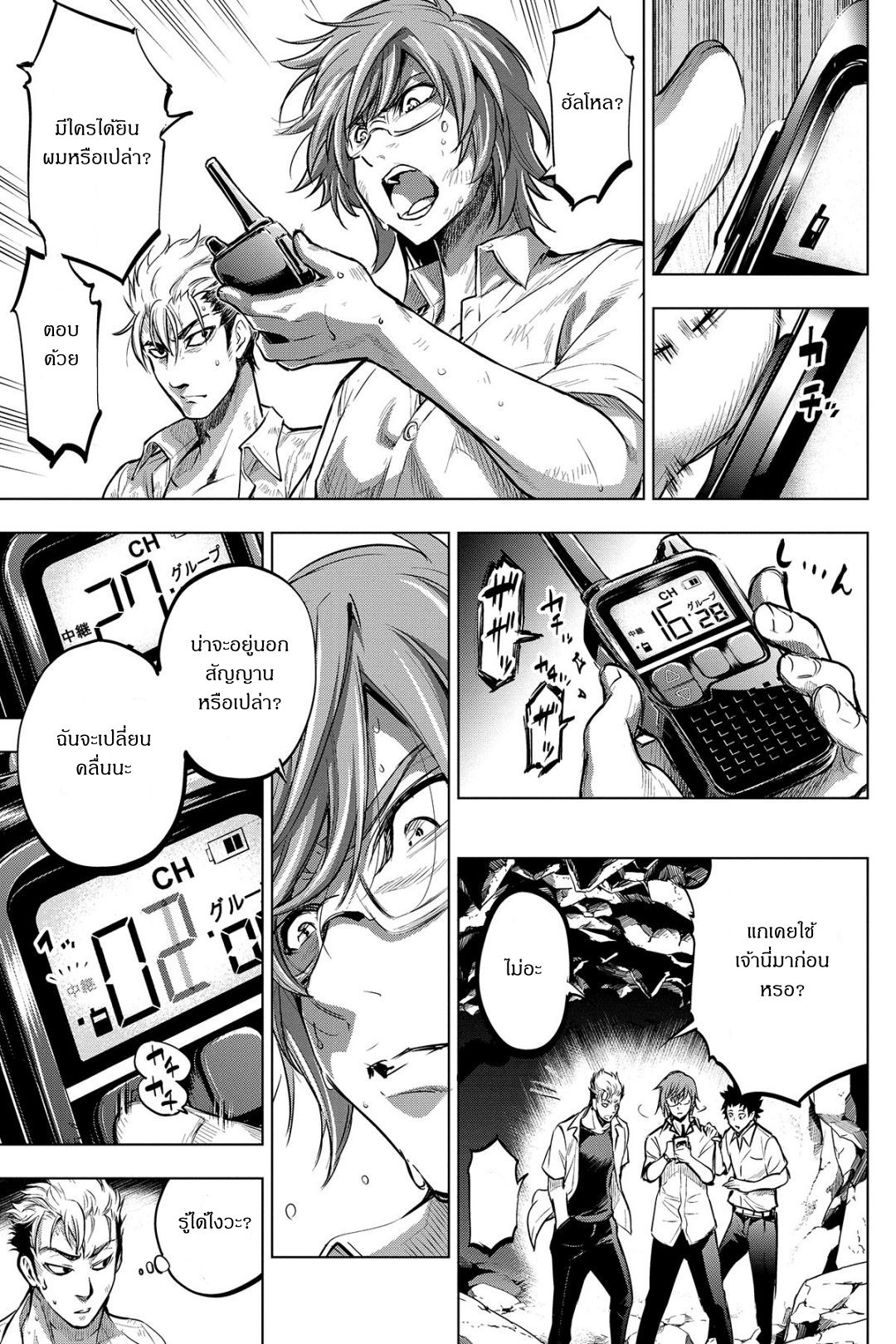 Ingoshima 4-เกลียวคลื่นหายนะ