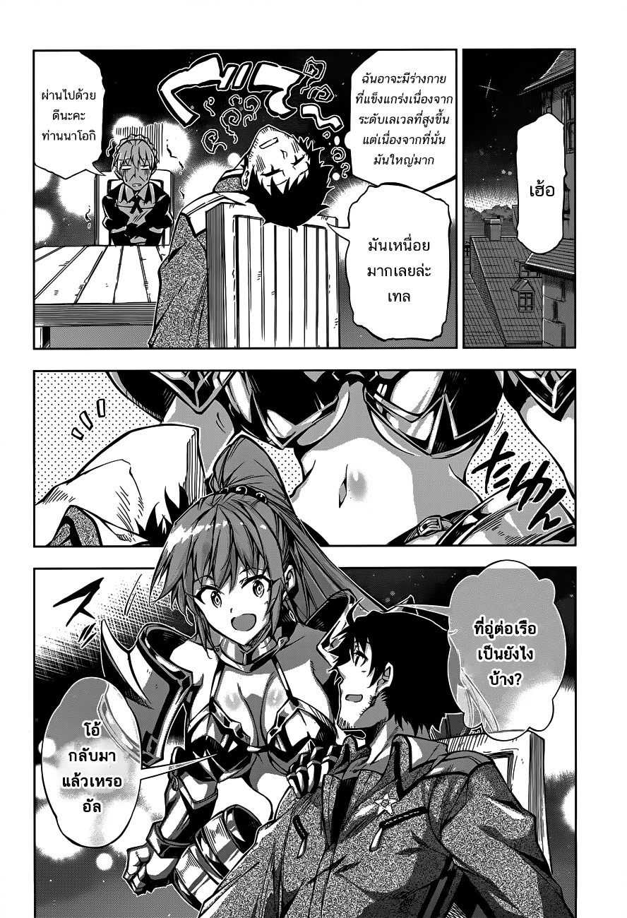Exterminator 6-6