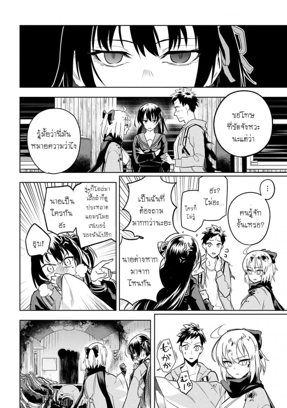 Fate/Type Redline 1-1