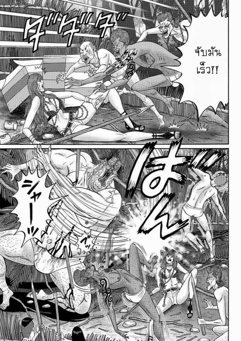 Zetsubou no Hantou 23-23