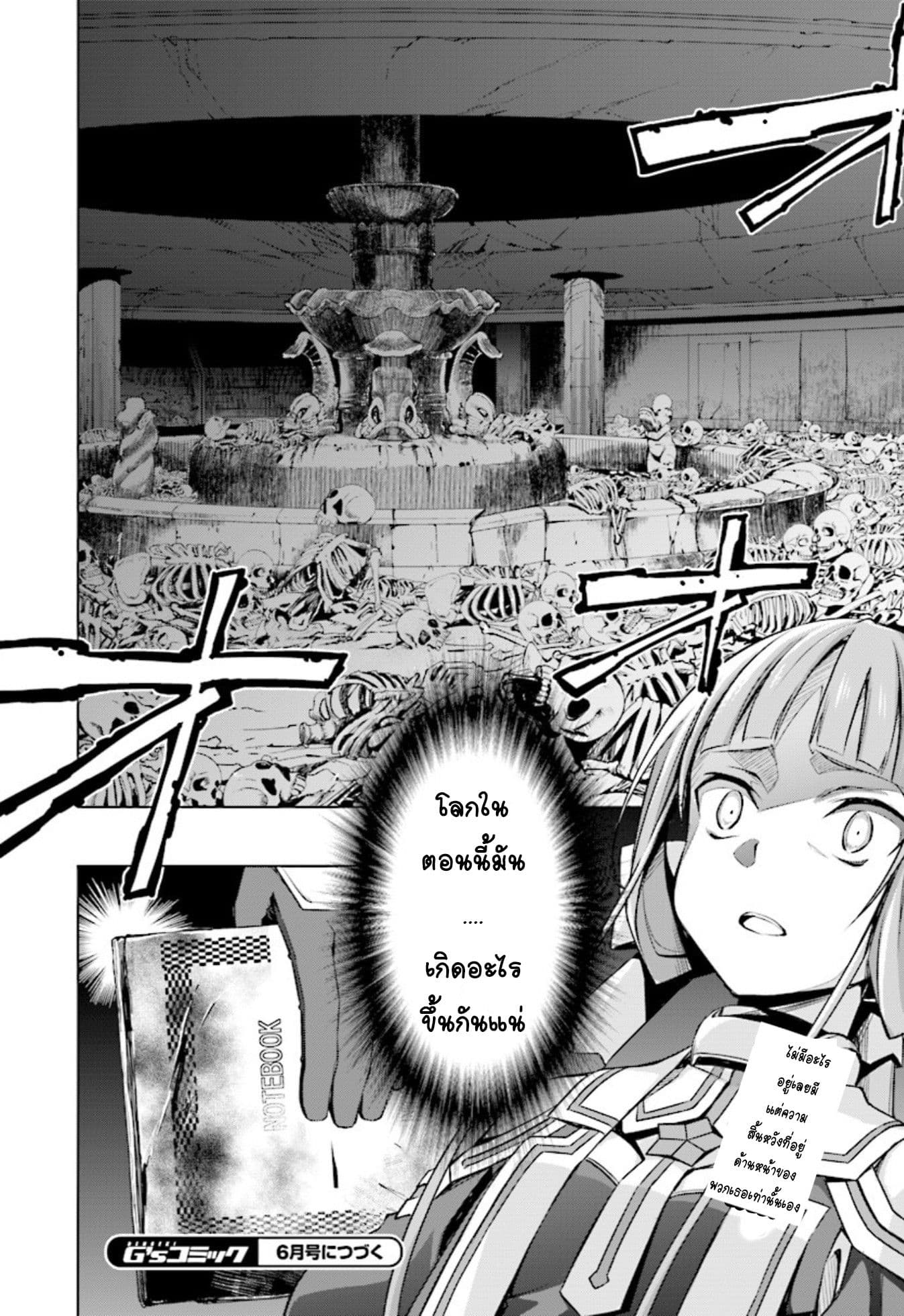 Nogi Wakaba wa Yuusha de Aru 10-10