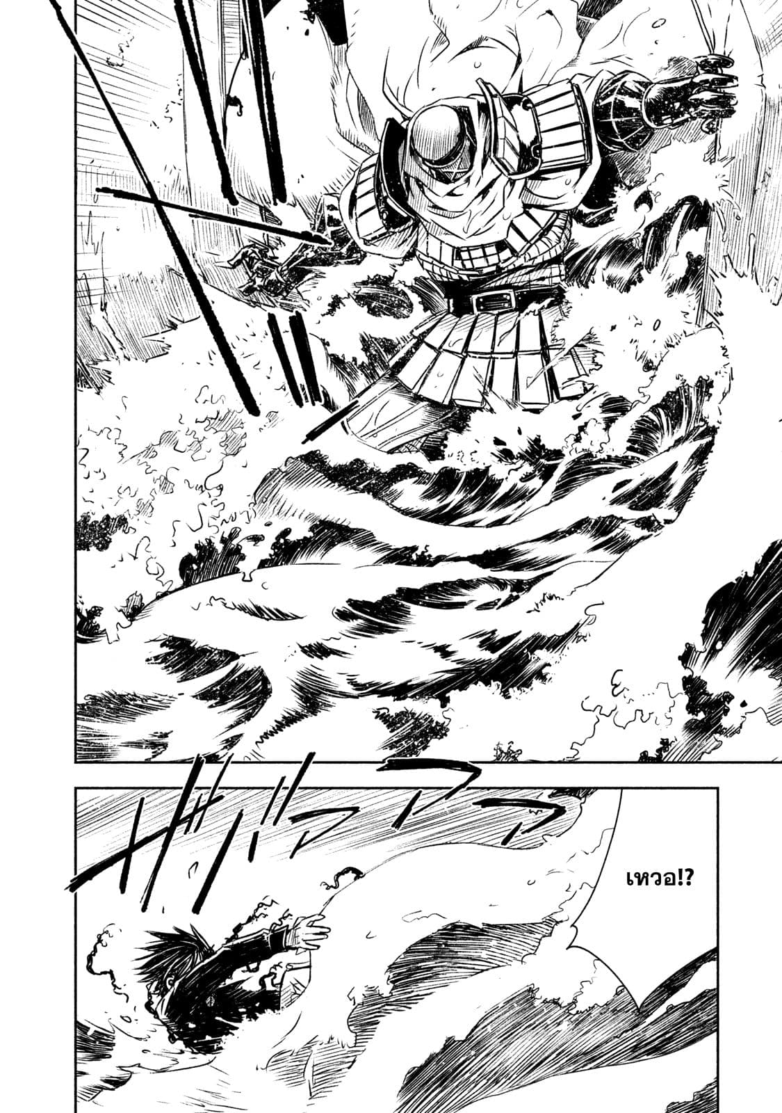 Tenro no Avalon คุกลอยฟ้า อวาลอน 2-ออร์แลน