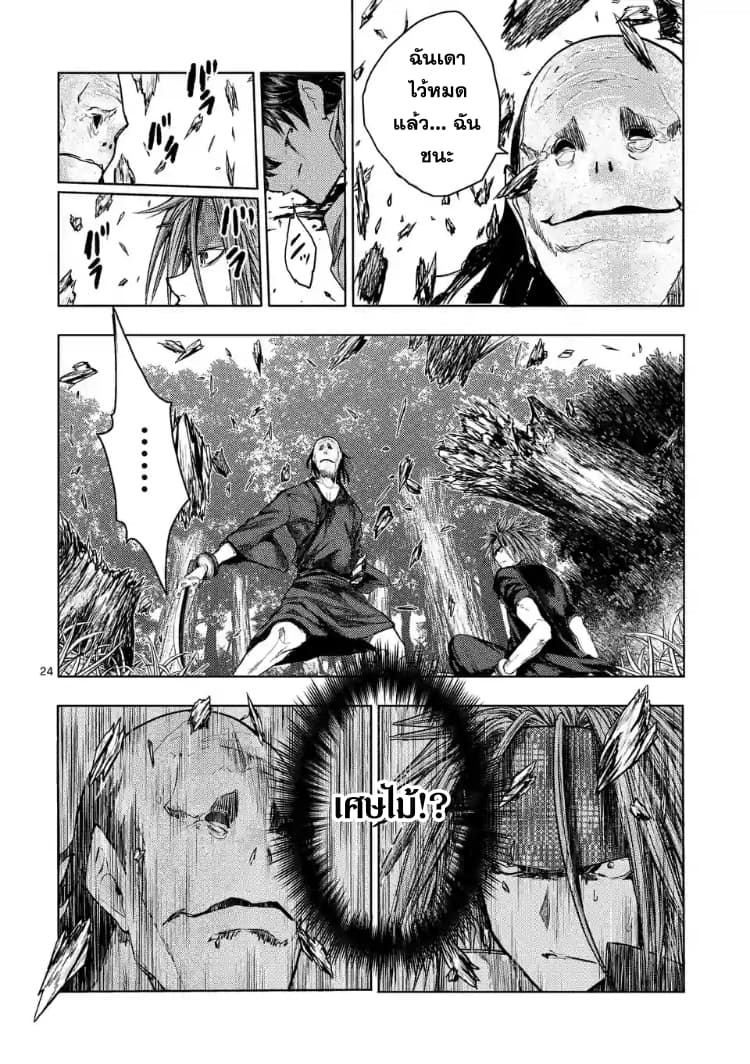 Battle in 5 Seconds After Meeting 47-แนวร่วม