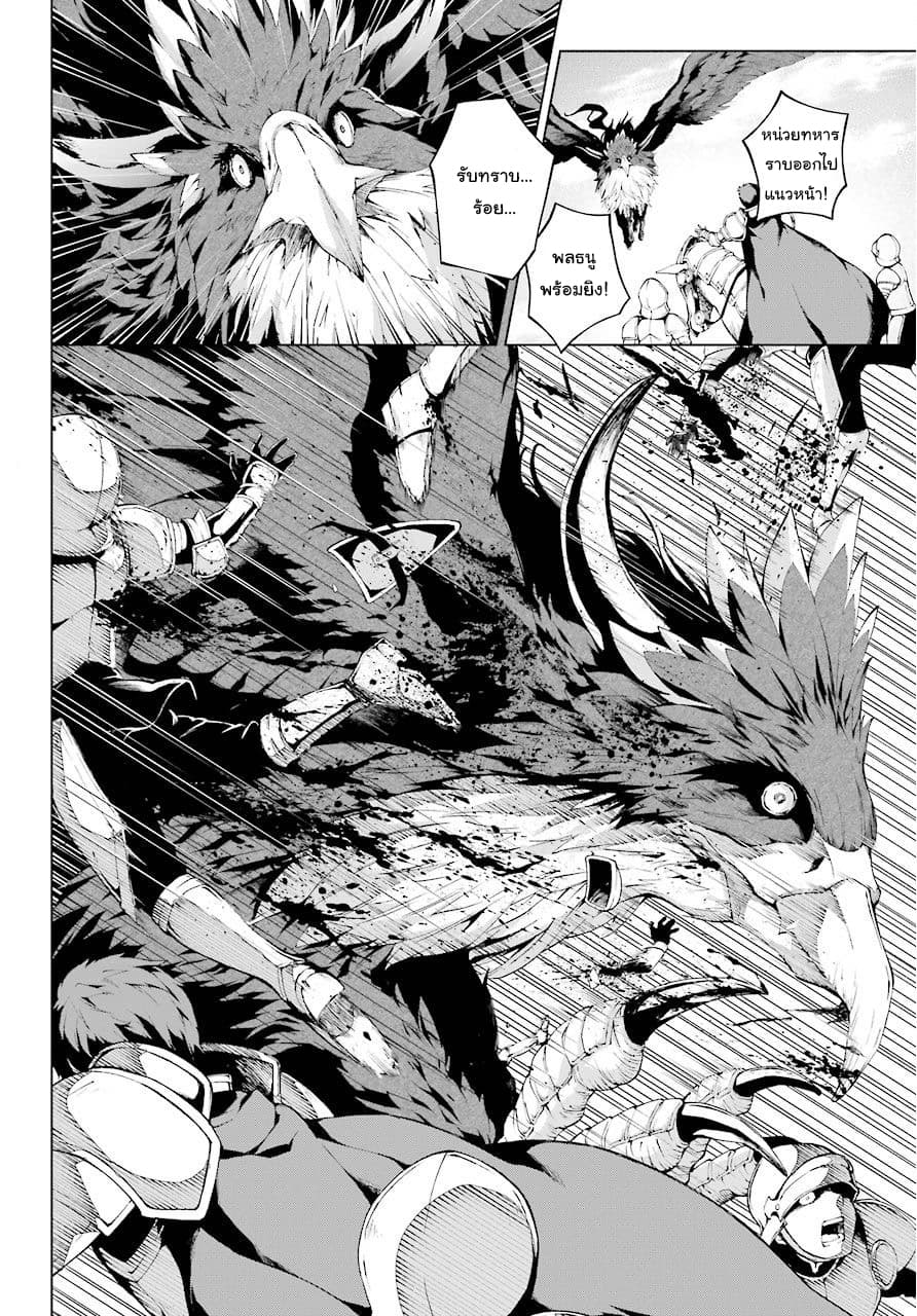 The Swordsman Called the Countless Swords Sorcerer 6-6