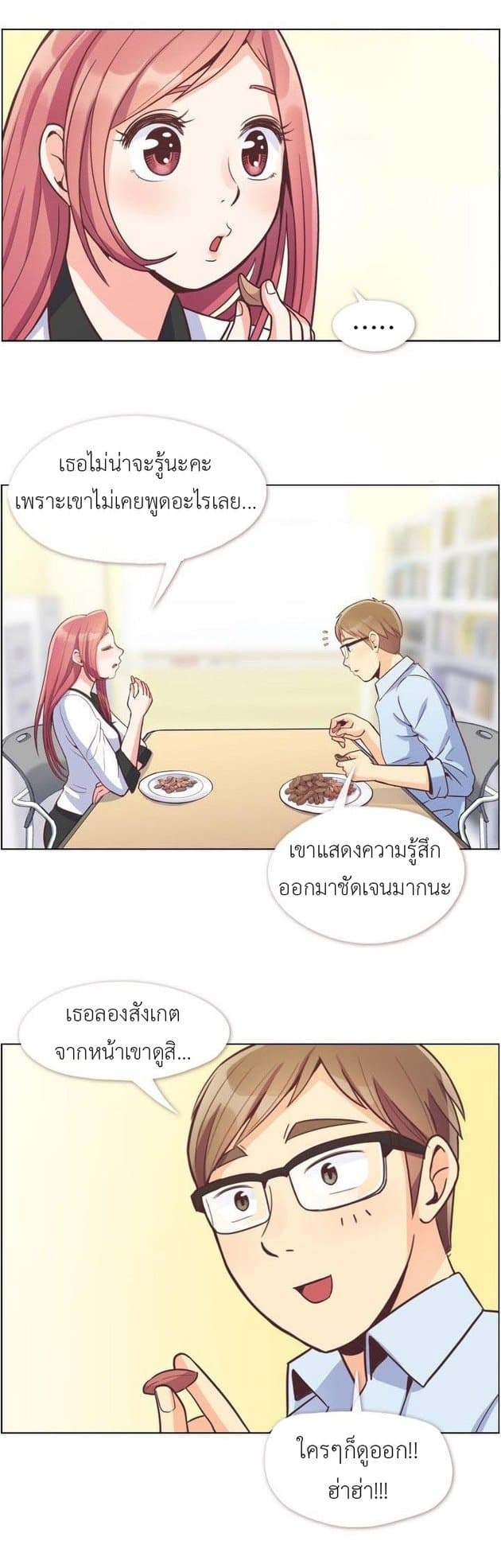 Annoying Jeong Joo Hee ยัยตัวป่วน จองจูฮี 56-56