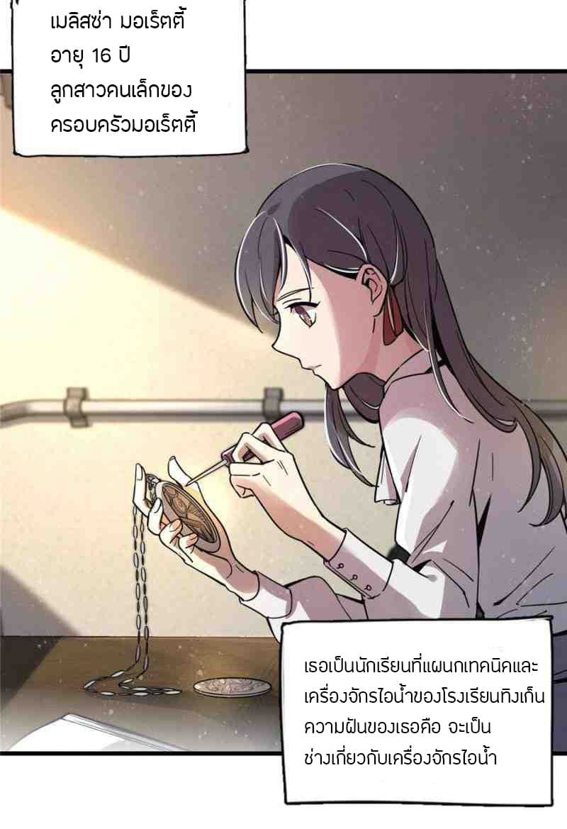 Lord of the Mysteries 2-2