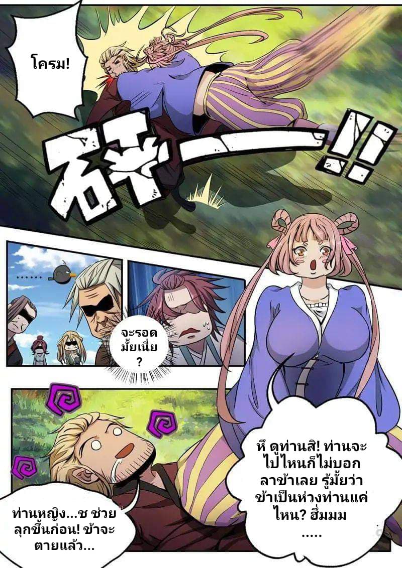 Surgical Swordsman 9-9