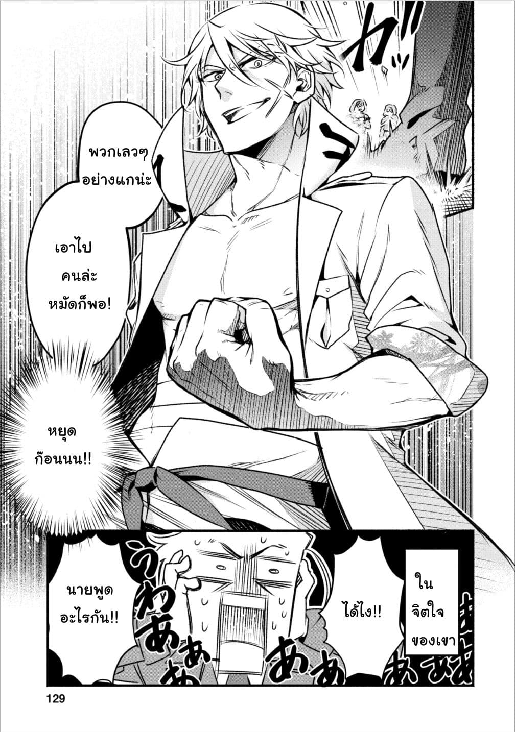 Maou-sama Retry! 5-5
