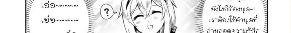 Dekoboko Majo no Oyako Jijou ครอบครัวเพี้ยนๆของแม่มด คุณแม่เป็น S คุณลูกเป็น XXL 4-4