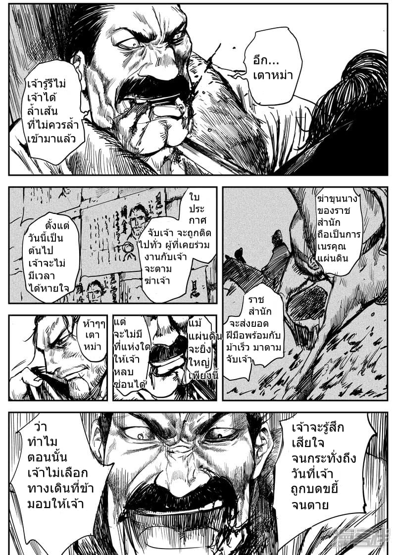 Blades of the Guardians 5.2-5.2