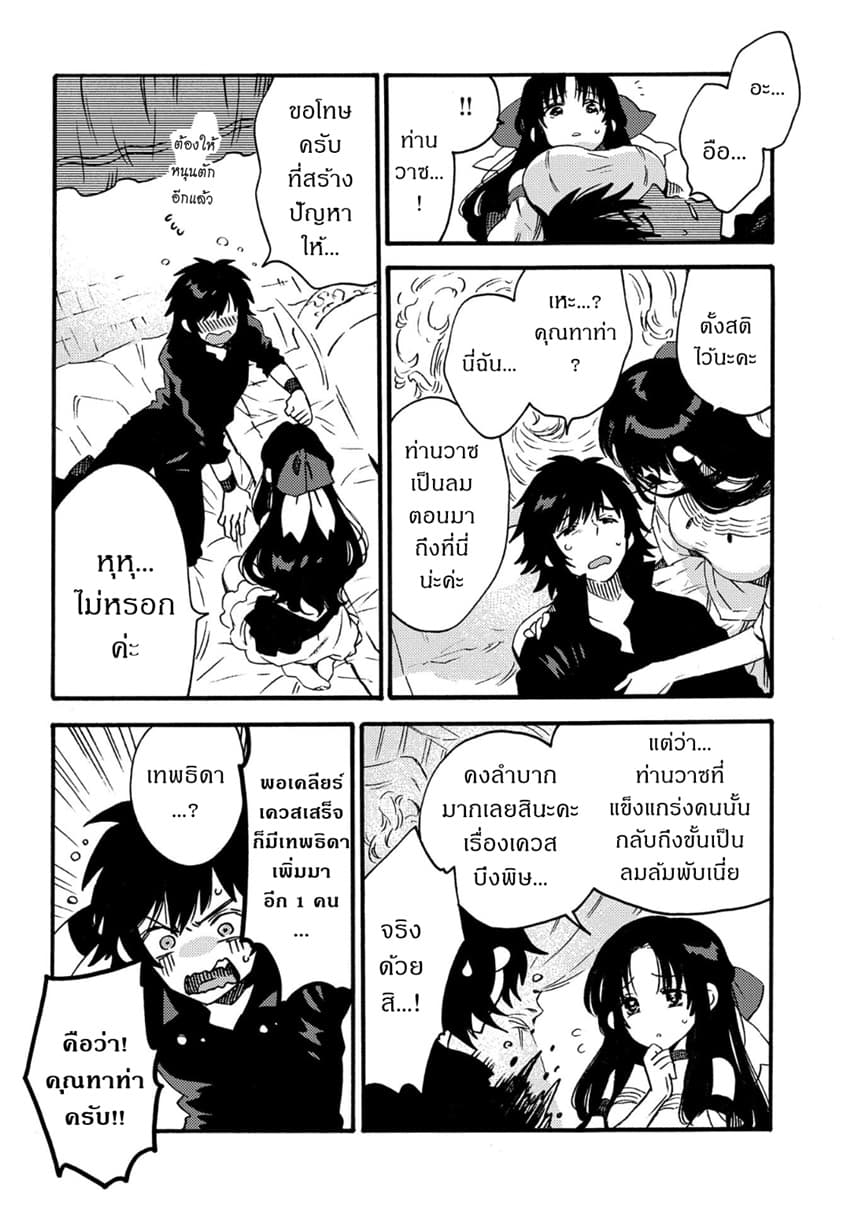 Sono Mono. Nochi ni... (Reboot) 13-13