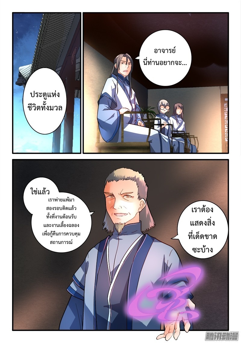Spirit Blade Mountain 184-184