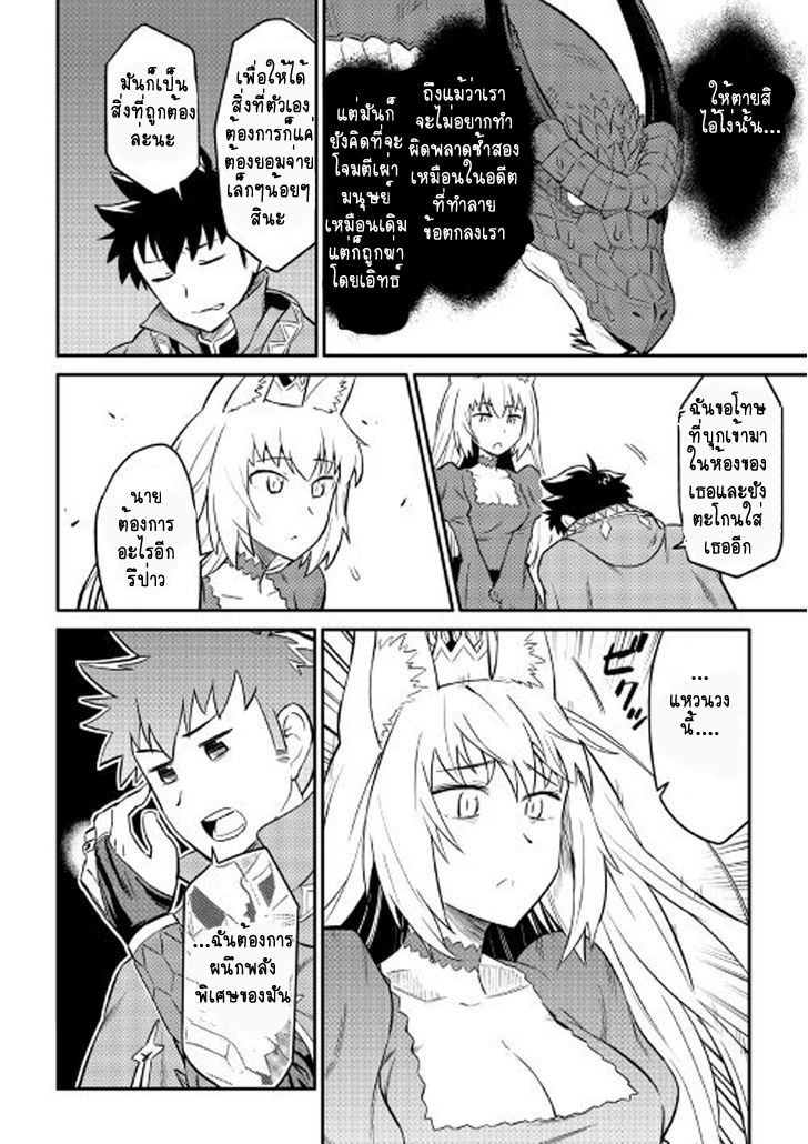 Toaru Ossan no VRMMO Katsudouki 31-31