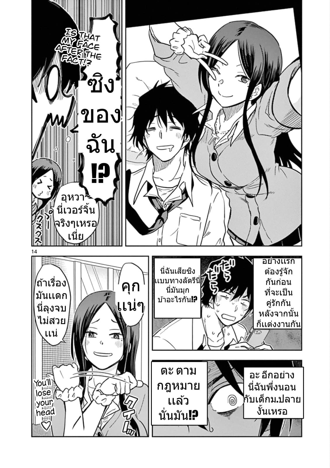 A High School Girl Raises a Corporate Slave 1-ยอมให้ฉันเลี้ยงซะ