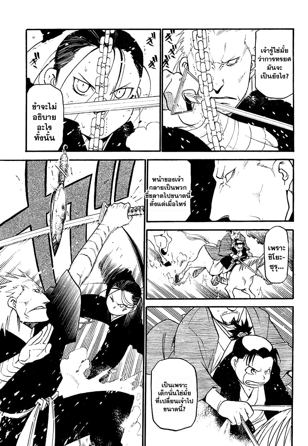 Souten no Koumori 1-One Shot n