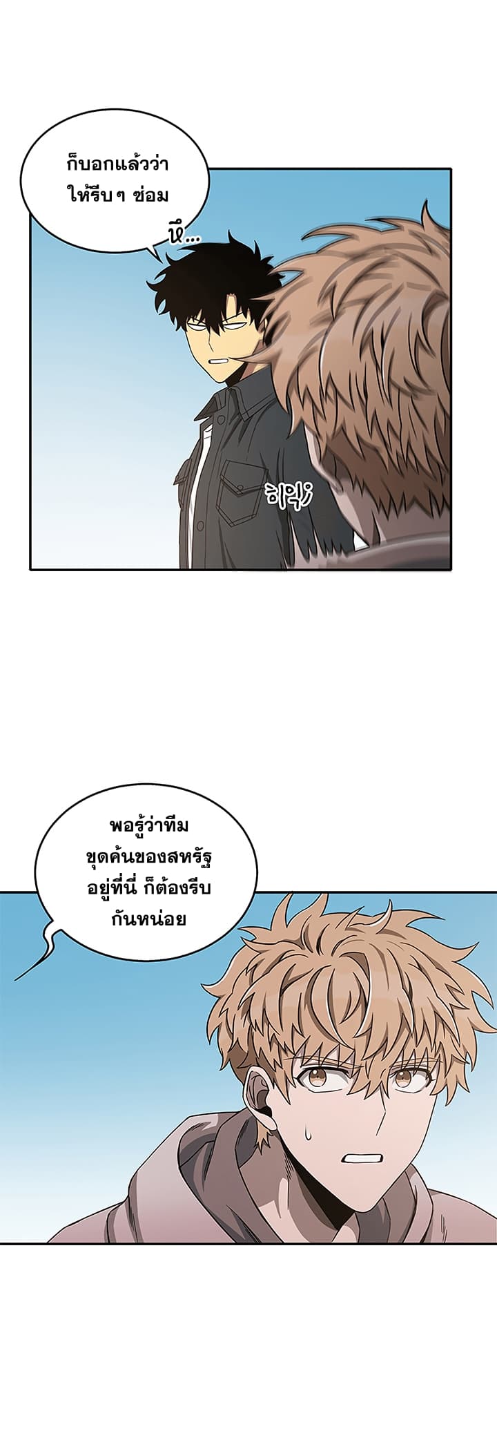 Tomb Raider King ราชันย์จอมโจรปล้นสุสาน 31-31