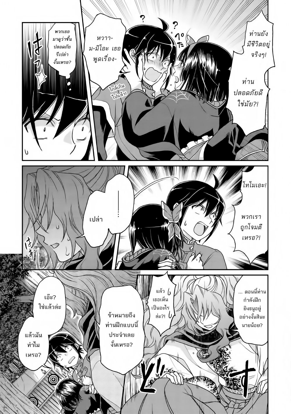 Tsuki ga Michibiku Isekai Douchuu 36-36