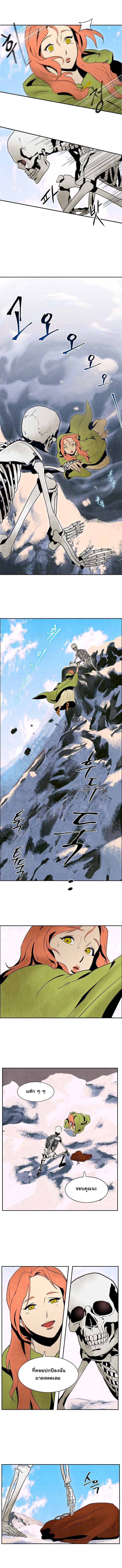 Skeleton Soldier Couldn't Protect the Dungeon นักรบโครงกระดูก ผู้มิอาจปกปักดันเจี้ยน 3-3