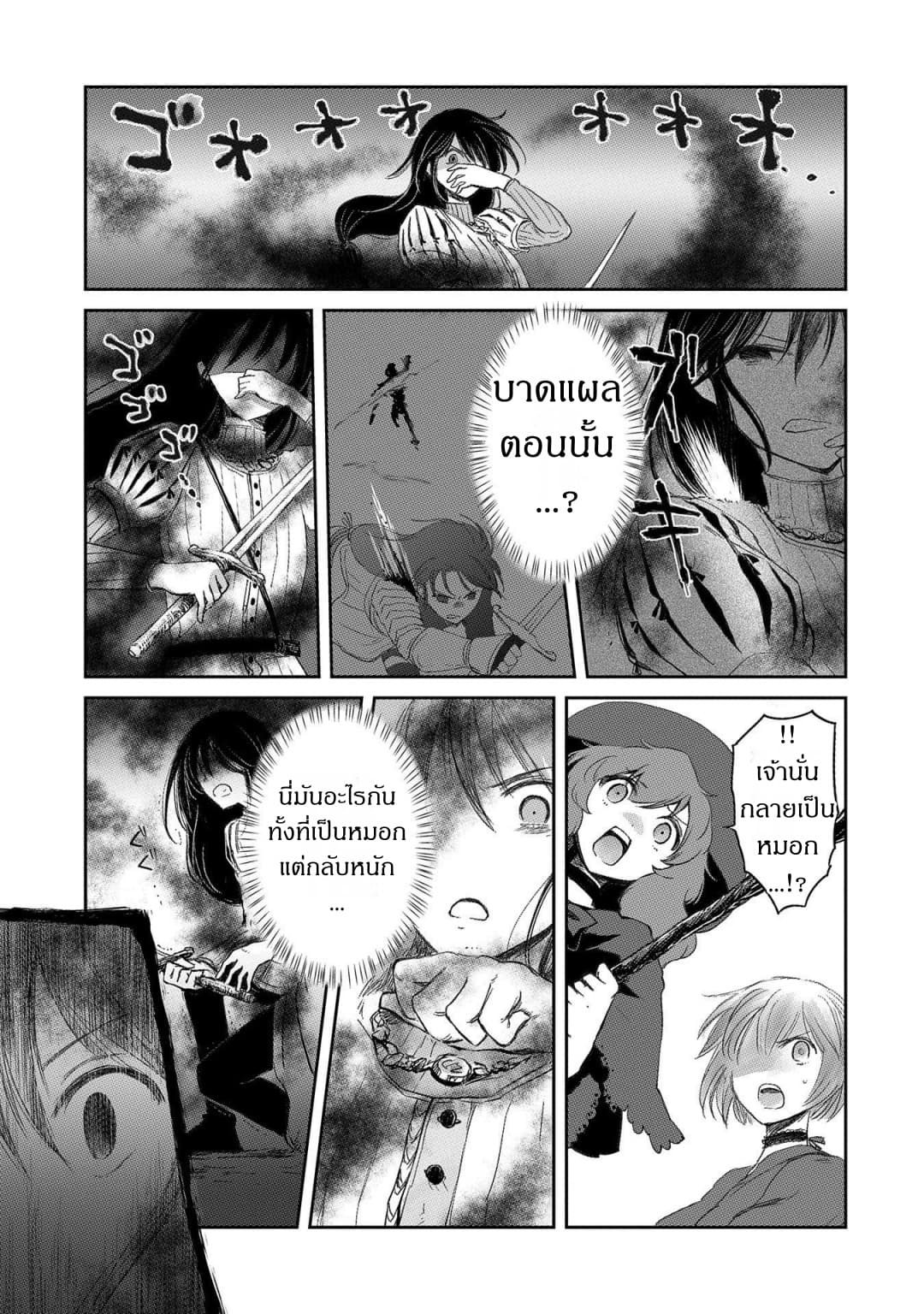 Boukensha ni Naritai to Miyako ni Deteitta Musume ga S Rank ni Natteta 18-18