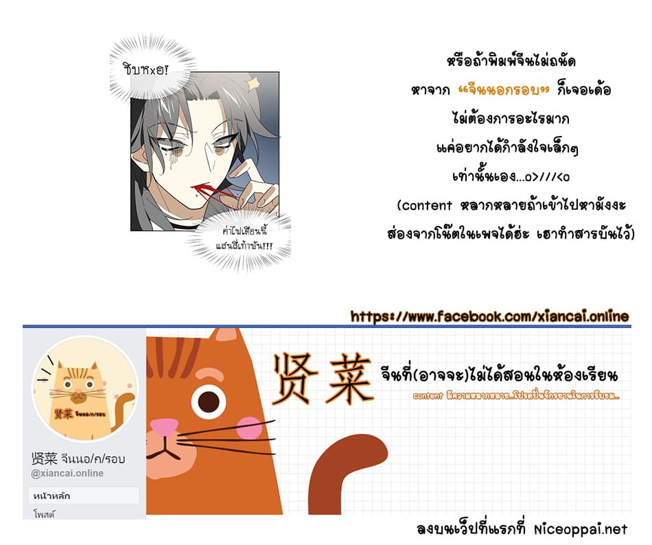 Bie Dong Zi Ji Ren อย่าขยับ! คนกันเอง!!! 2-เธอนั่นเองคือนางเอก