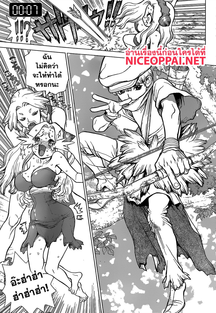 Dr.Stone 75-COUNTDOWN 20