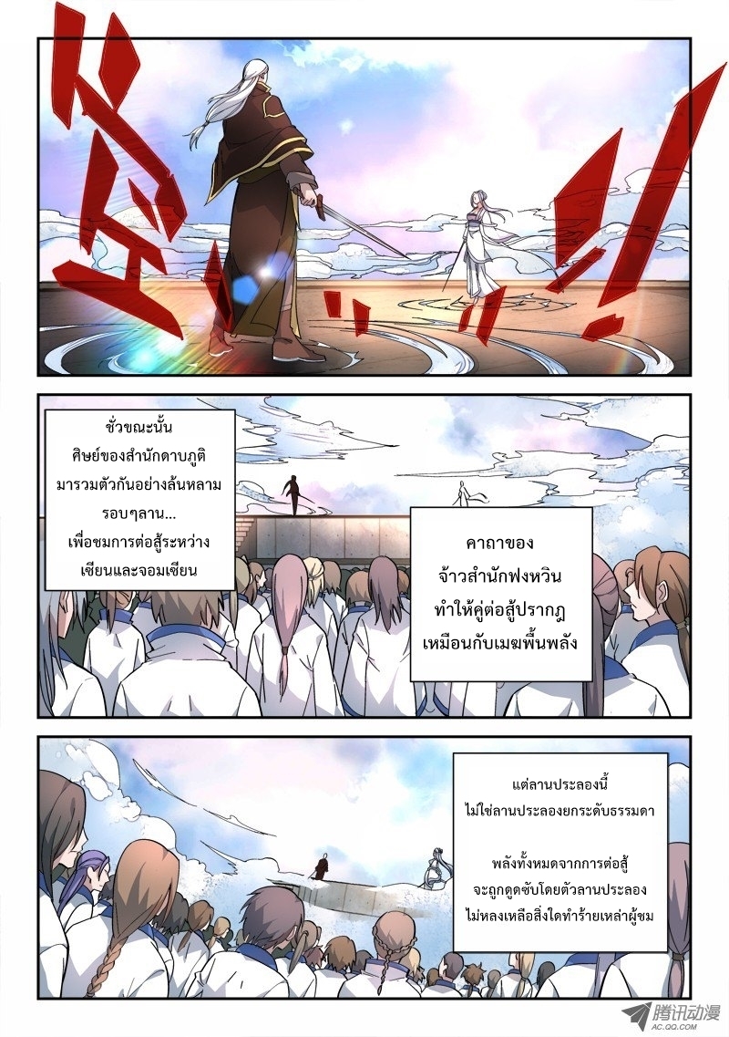 Spirit Blade Mountain 71-71