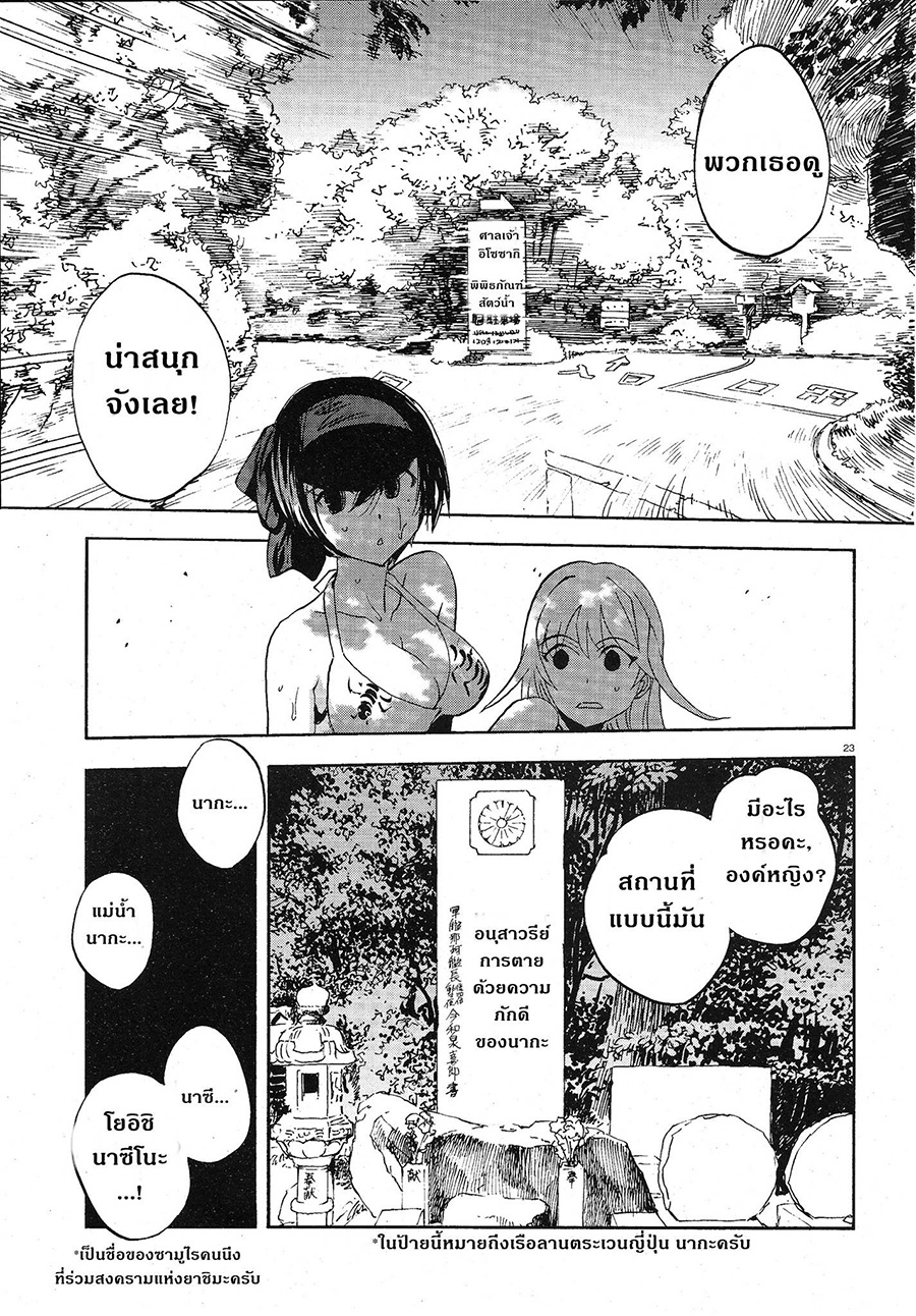 Girls Und Panzer: Ribbon Warrior 10-คำขอถึงการแข่งขันแห่งการชี้ชะตา
