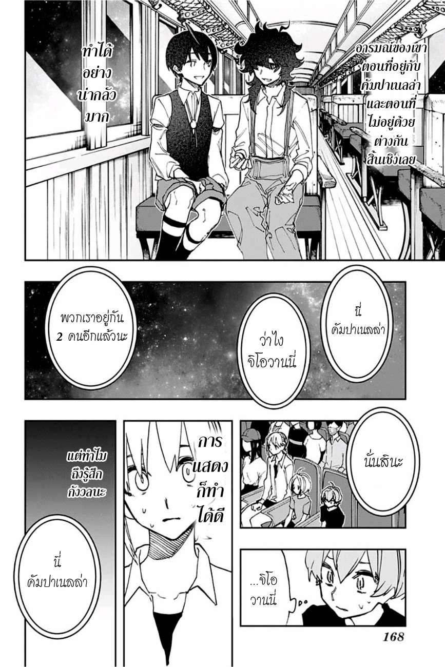 ACT-AGE 46-ย้อนอดีต