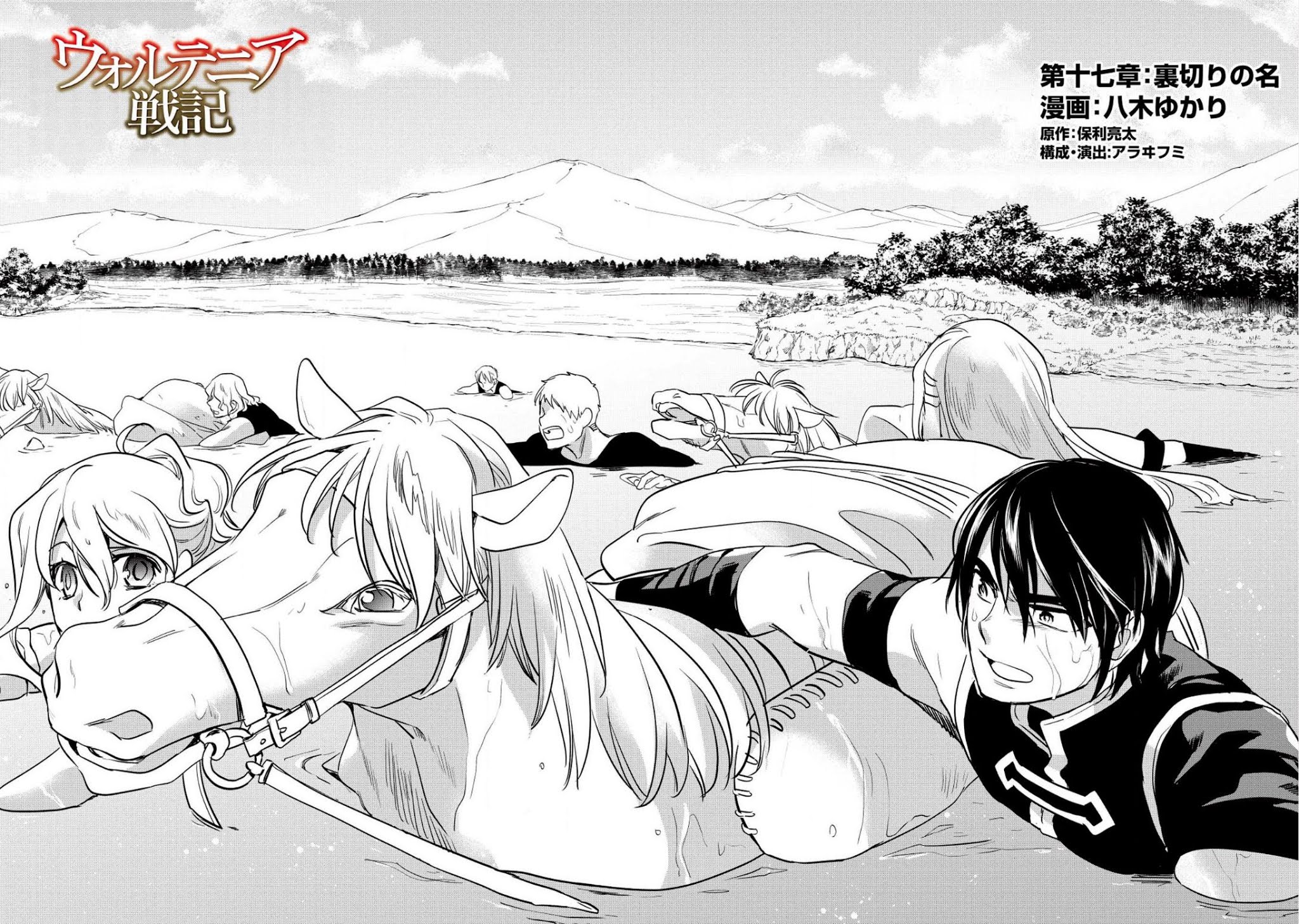 Wortenia Senki 17-17