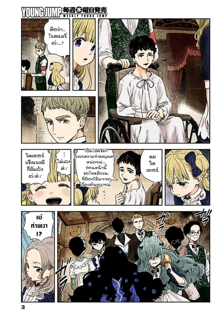 Shadows House 63-ตุ๊กตามีชีวิตรวมตัว