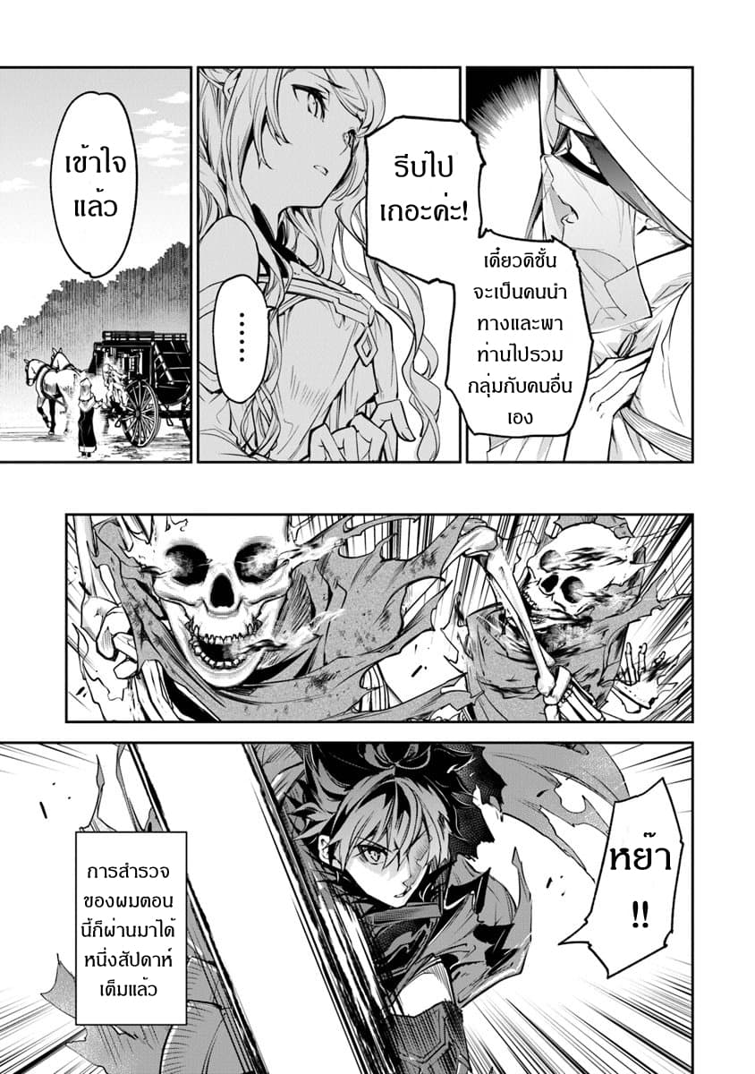Isekai de Cheat Skill wo te ni Shita ore wa, Genjitsu Sekai wo mo Musou Suru ~Level Up wa Jinsei wo Kaeta~ 4-เหล่าผู้คนในต่างโลก