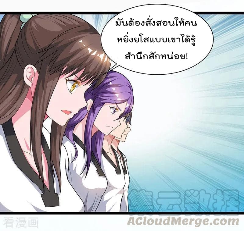 Rebirth Abandoned Less Return การเกิดใหม่ของจักรพรรดิเซียน 37-37
