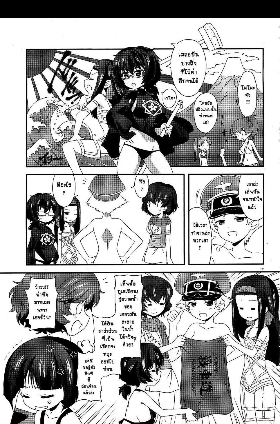 Girls & Panzer - Motto Love Love Sakusen Desu! 3-ฤดูร้อนของโออาไร!