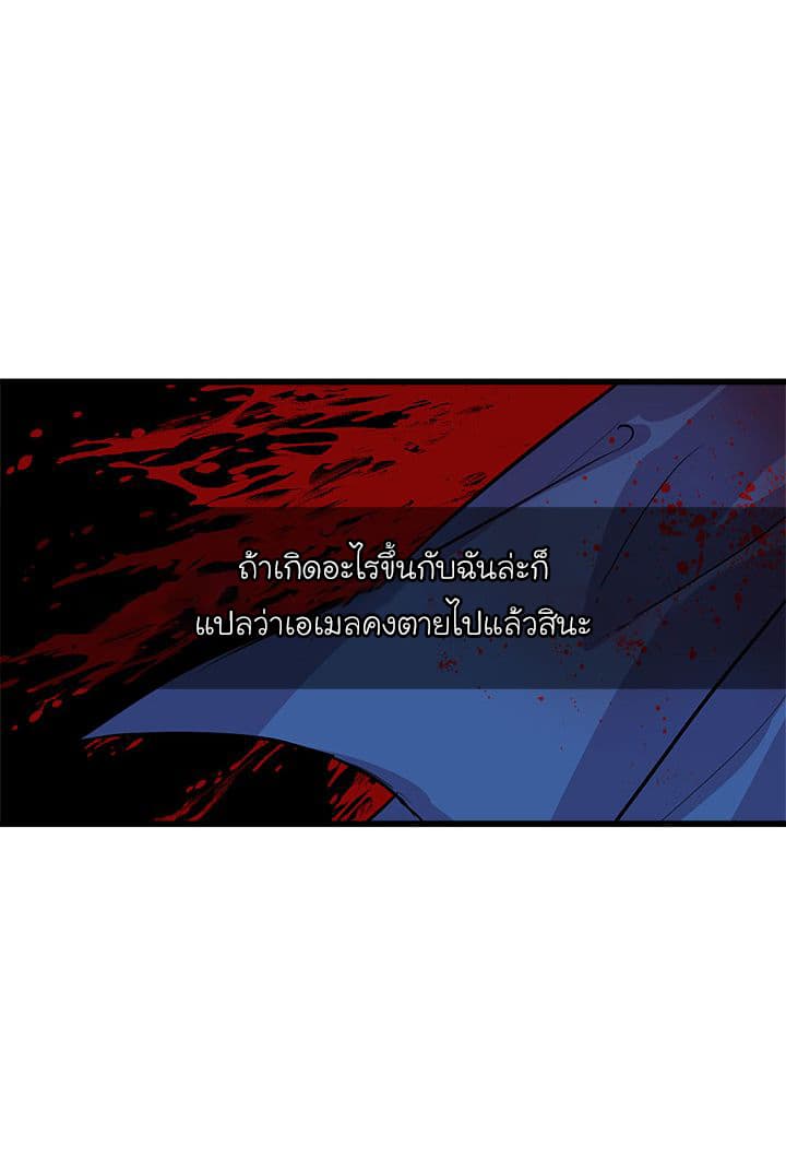 I Am a Child of This House ฉันคือลูกบ้านหลังนี้ 24-24