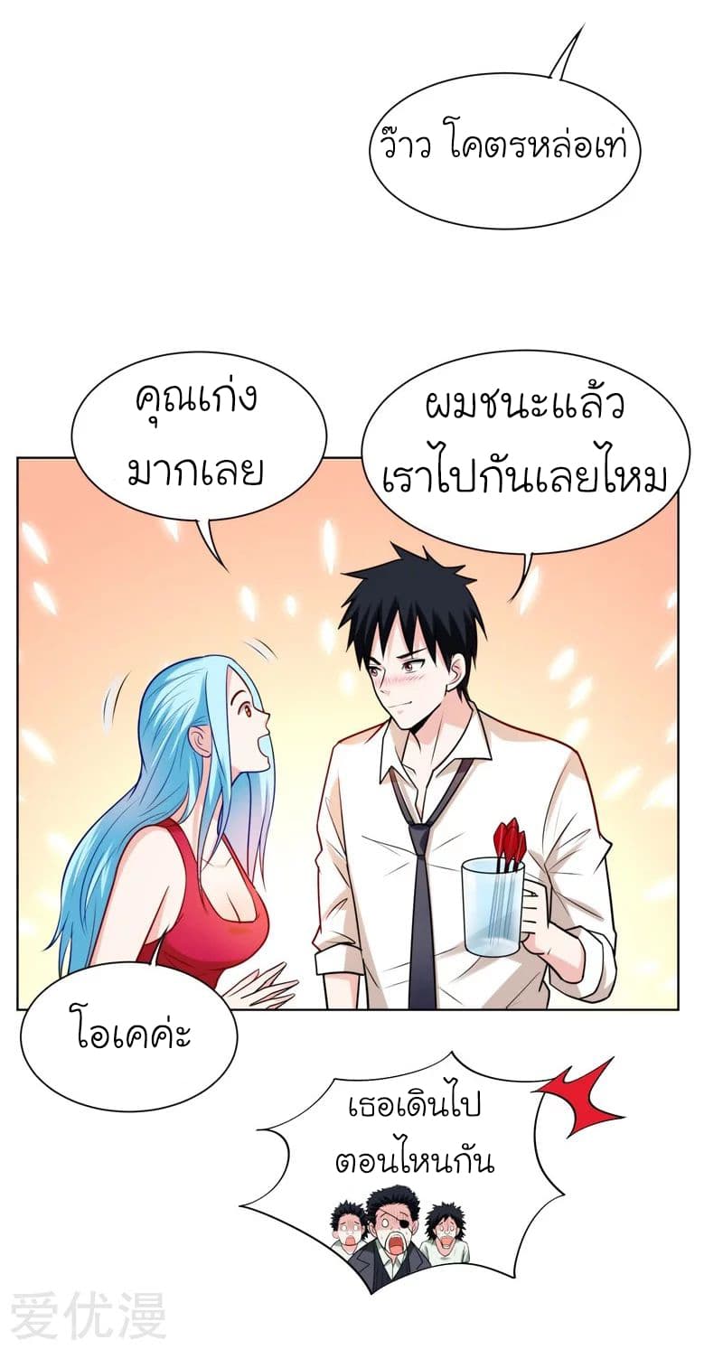 Picking up a School Beauty to Be Wife จับสาวสวยในโรงเรียนมาเป็นเมีย 21-21