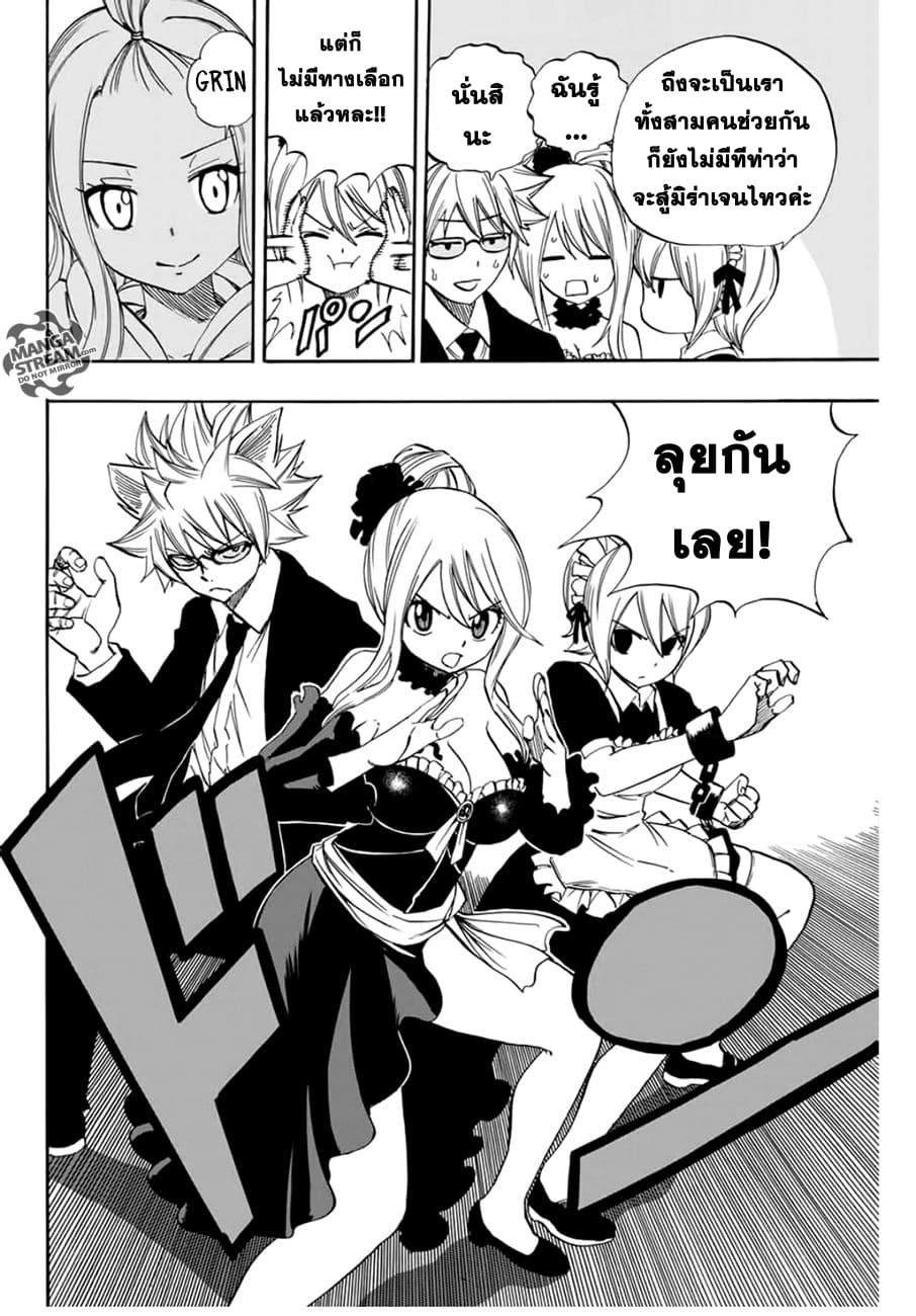 Fairy Tail: 100 Years Quest 30-เทศกาลทะเลาะวิวาท