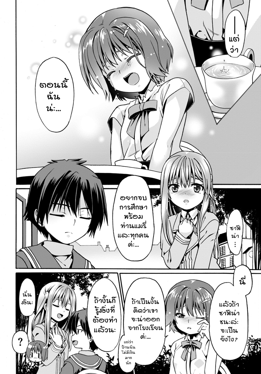 Douyara Watashi No Karada Wa Kanzen Muteki No You Desu Ne 9-9
