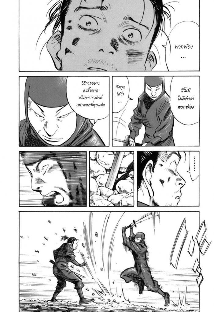Billy Bat 24-ม้วนคัมภีร์ของโมโมจิ (7)