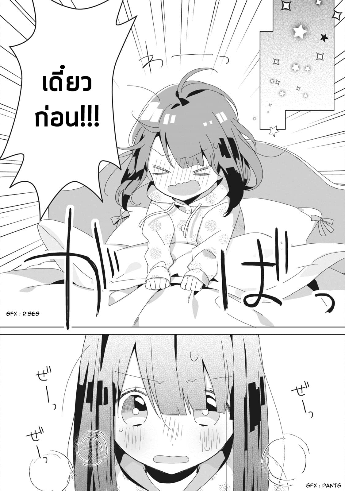 Kaishin no Ichigeki! 1-1
