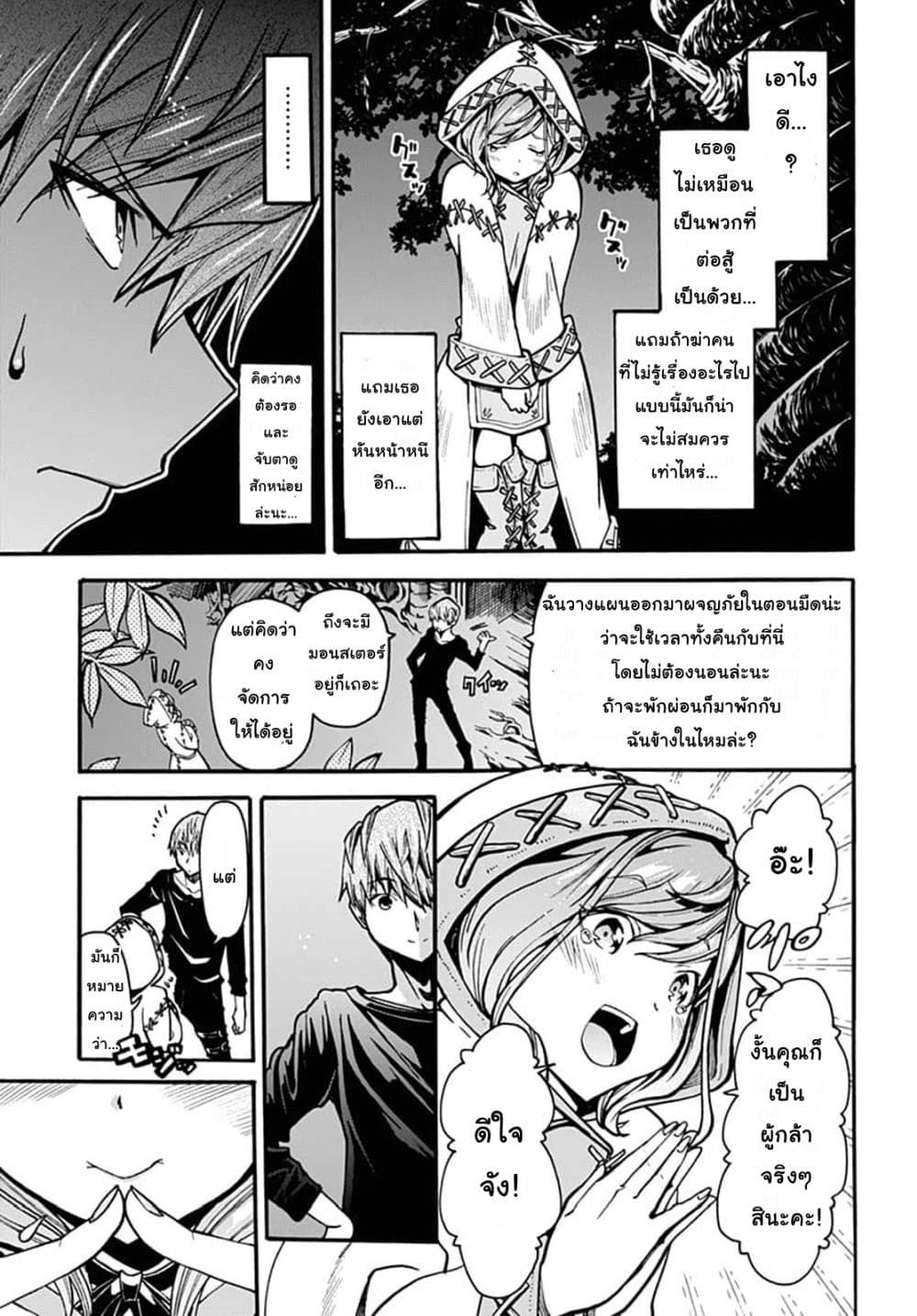 Magatsu Wanashi no Yuusha Kari 4-4
