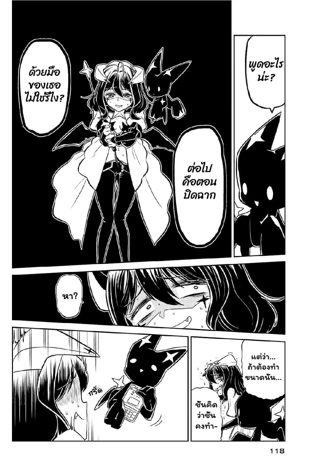 Looking up to Magical Girls 1-1