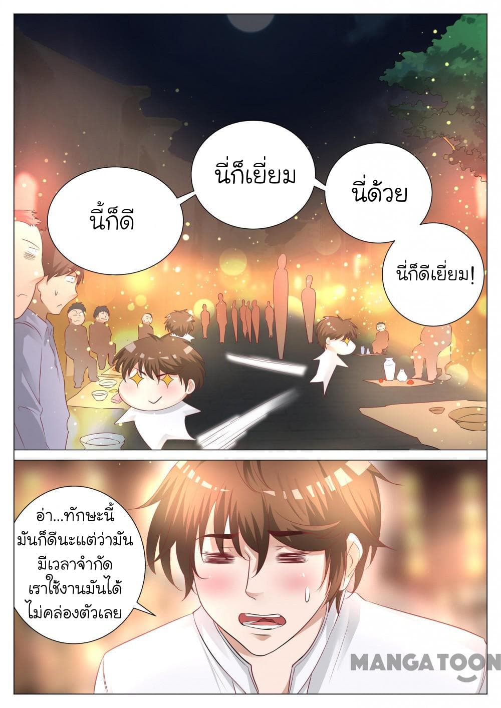 The Eyes 3-3