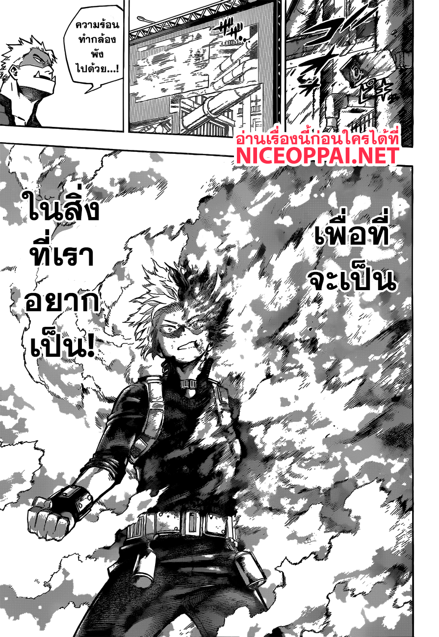 Boku no Hero Academia 205-ทางอ้อม